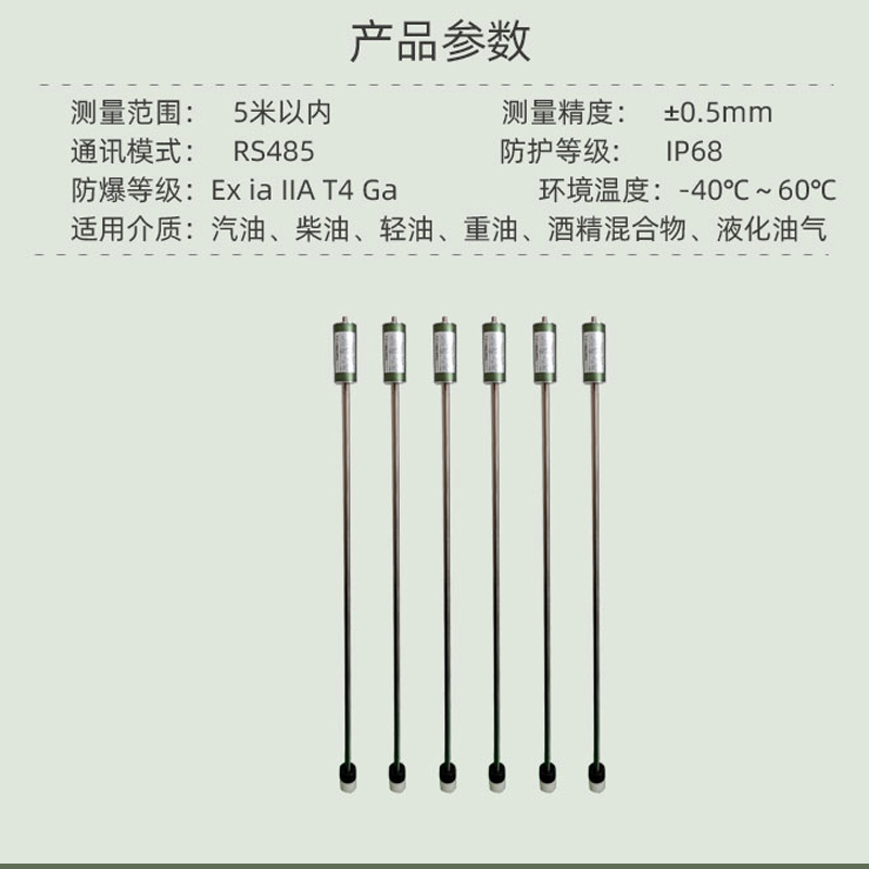 YA-U100液位計(jì)加油站磁致伸縮探棒